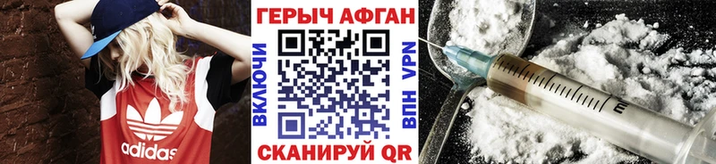 МЕГА ТОР  Белореченск  ГЕРОИН VHQ 