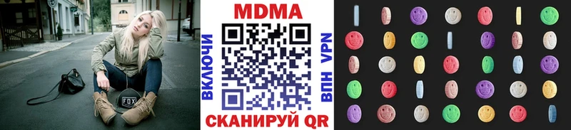 MDMA молли  Белореченск 