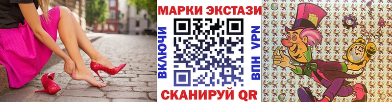 Наркотические марки 1500мкг  купить   Белореченск 